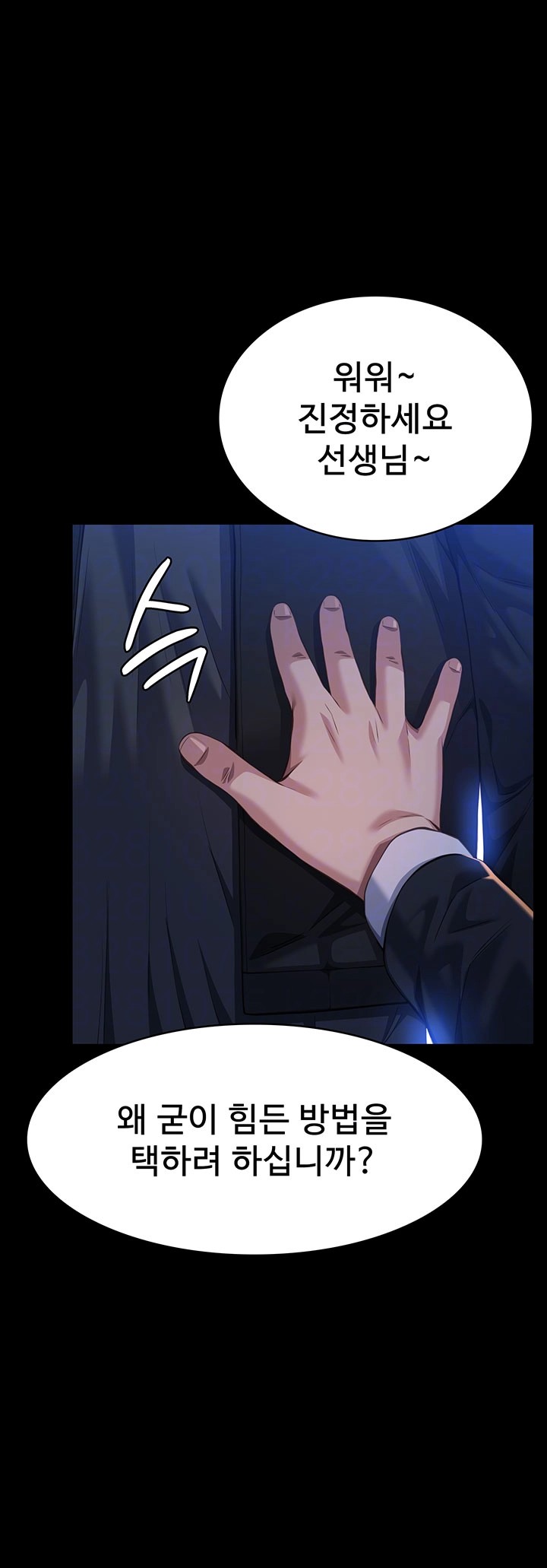 Resume Raw - Chapter 118 [photo 8] - MangaPorn