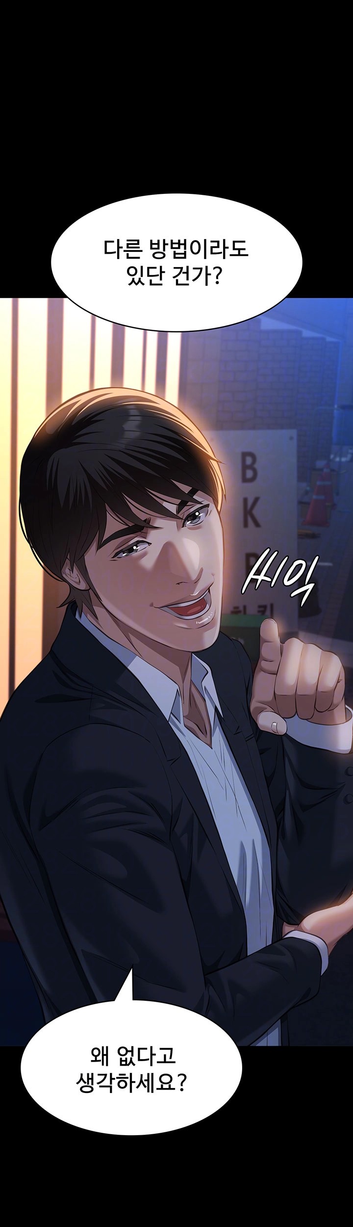 Resume Raw - Chapter 118 [photo 9] - MangaPorn