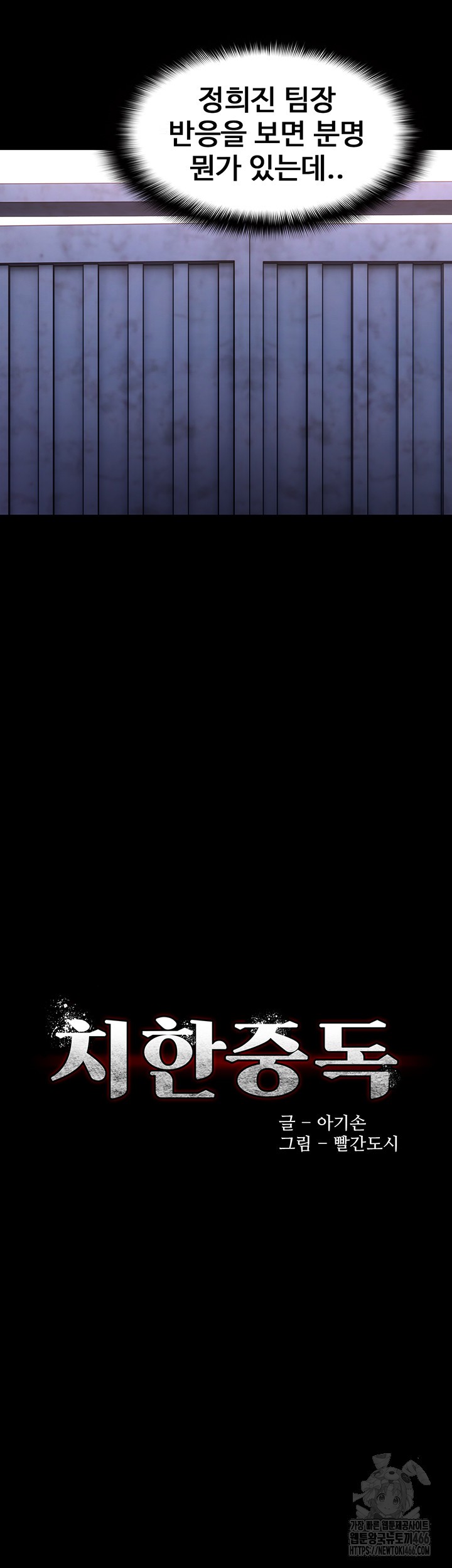 Pervert Diary Raw - Chapter 108 [photo 16] - MangaPorn