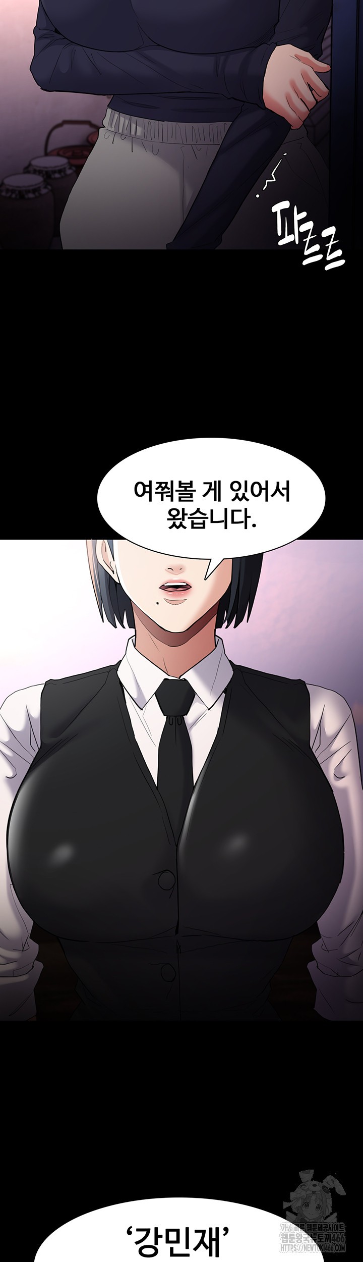 Pervert Diary Raw - Chapter 108 [photo 2] - MangaPorn