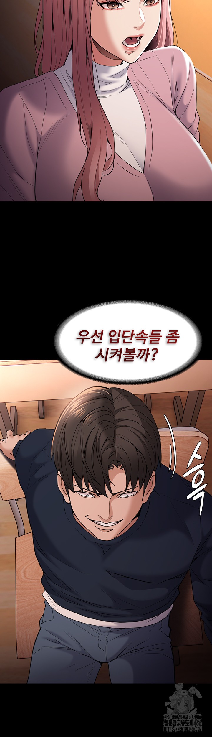 Pervert Diary Raw - Chapter 108 [photo 21] - MangaPorn