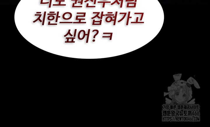 Pervert Diary Raw - Chapter 108 [photo 35] - MangaPorn