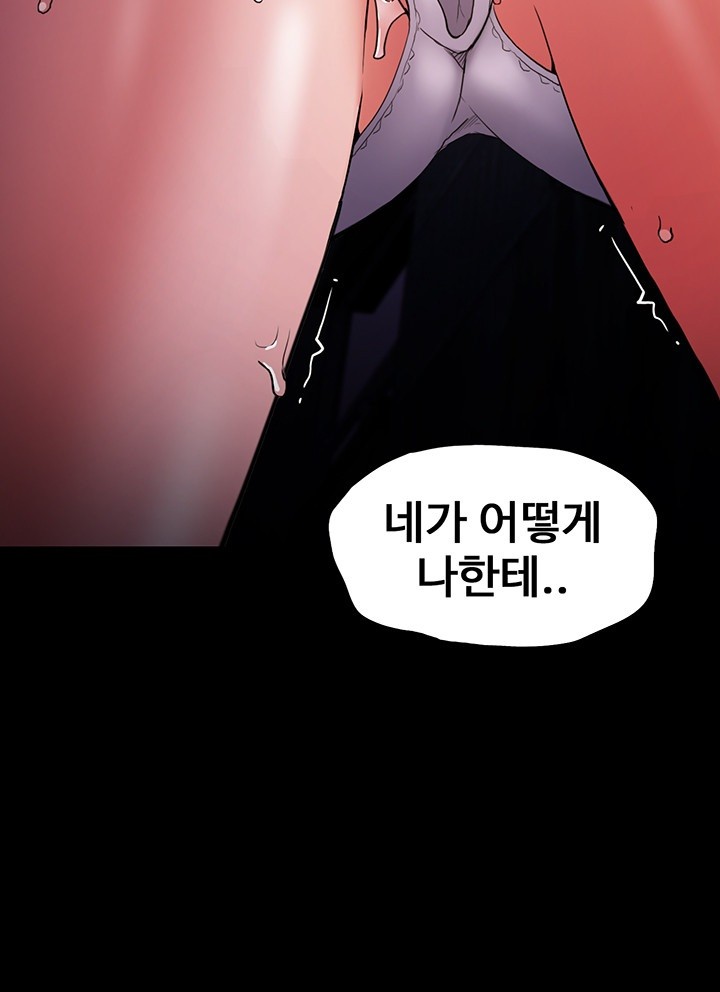 Pervert Diary Raw - Chapter 108 [photo 47] - MangaPorn