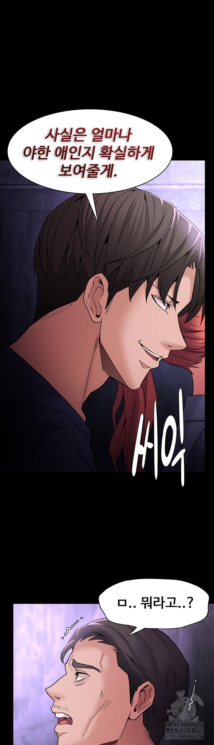 Pervert Diary Raw - Chapter 108 [photo 49] - MangaPorn