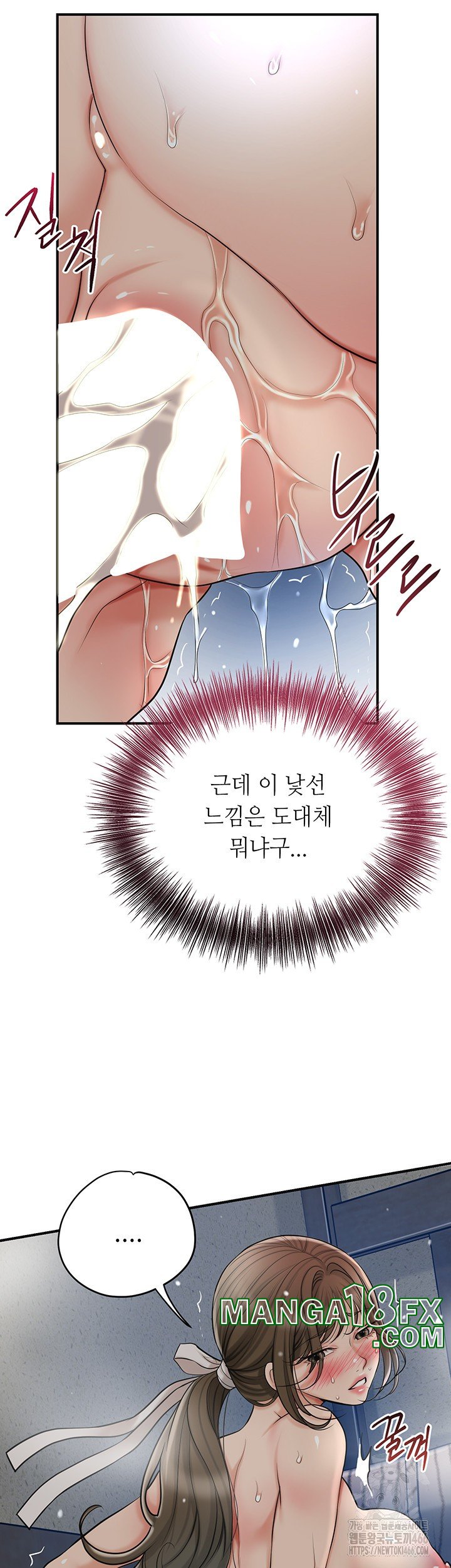 Brothel Raw - Chapter 35 [photo 13] - MangaPorn