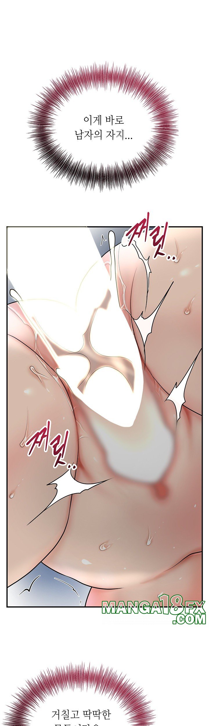 Brothel Raw - Chapter 35 [photo 2] - MangaPorn