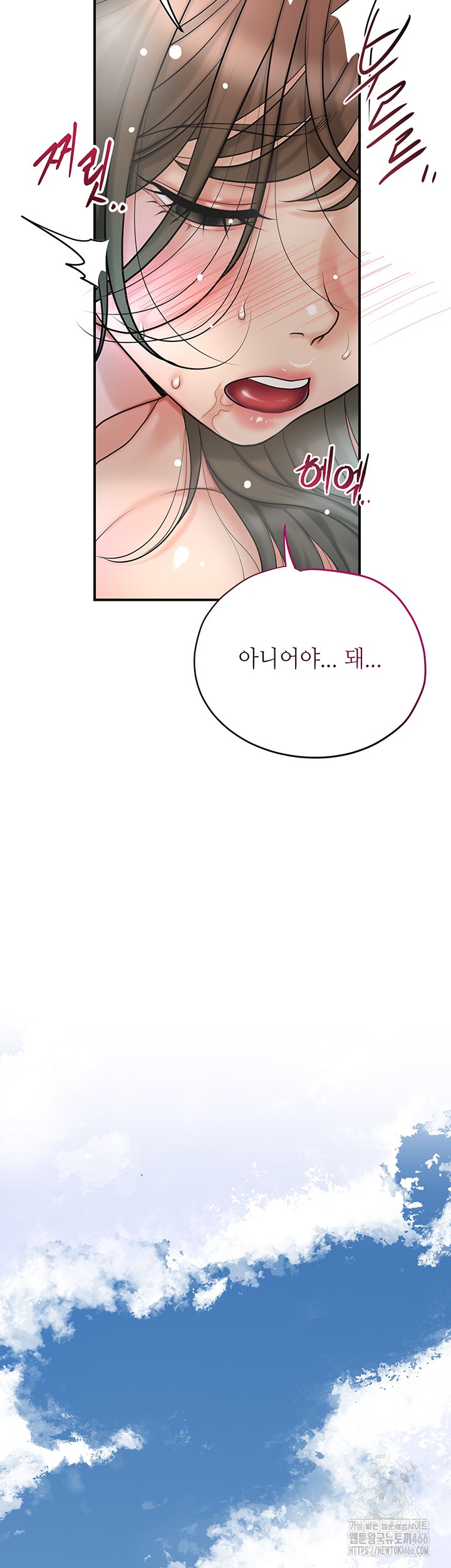 Brothel Raw - Chapter 35 [photo 24] - MangaPorn