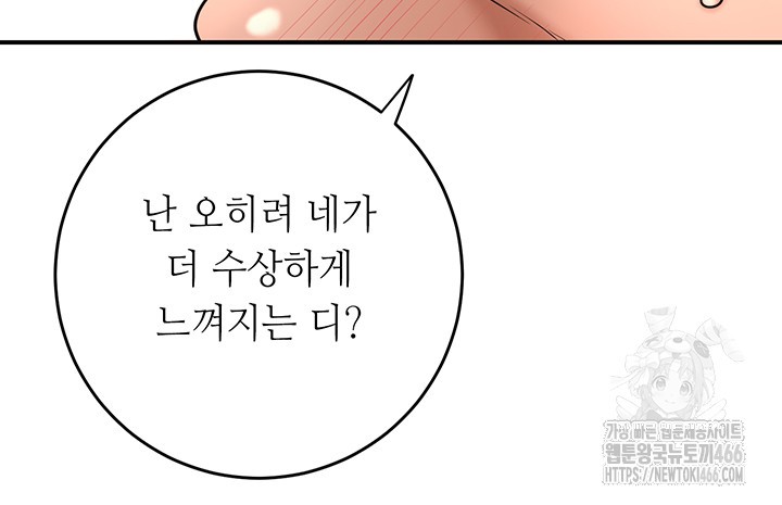 Brothel Raw - Chapter 35 [photo 29] - MangaPorn