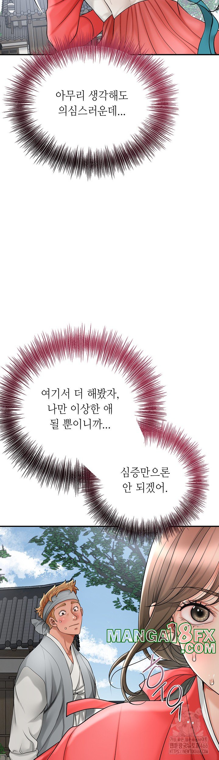 Brothel Raw - Chapter 35 [photo 32] - MangaPorn