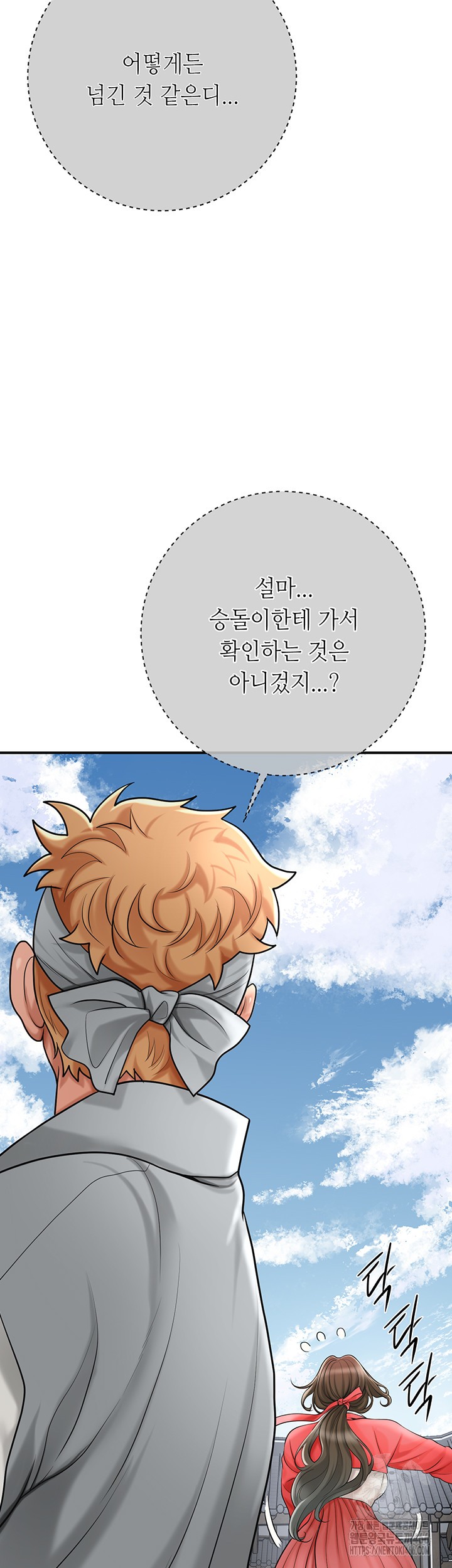 Brothel Raw - Chapter 35 [photo 34] - MangaPorn