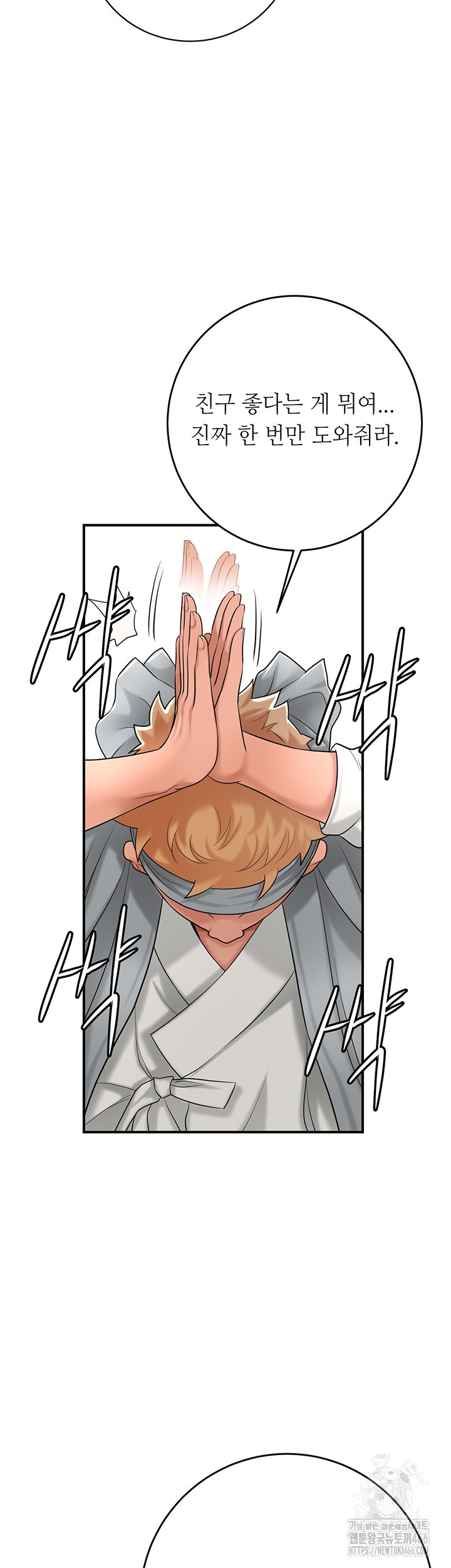 Brothel Raw - Chapter 35 [photo 39] - MangaPorn