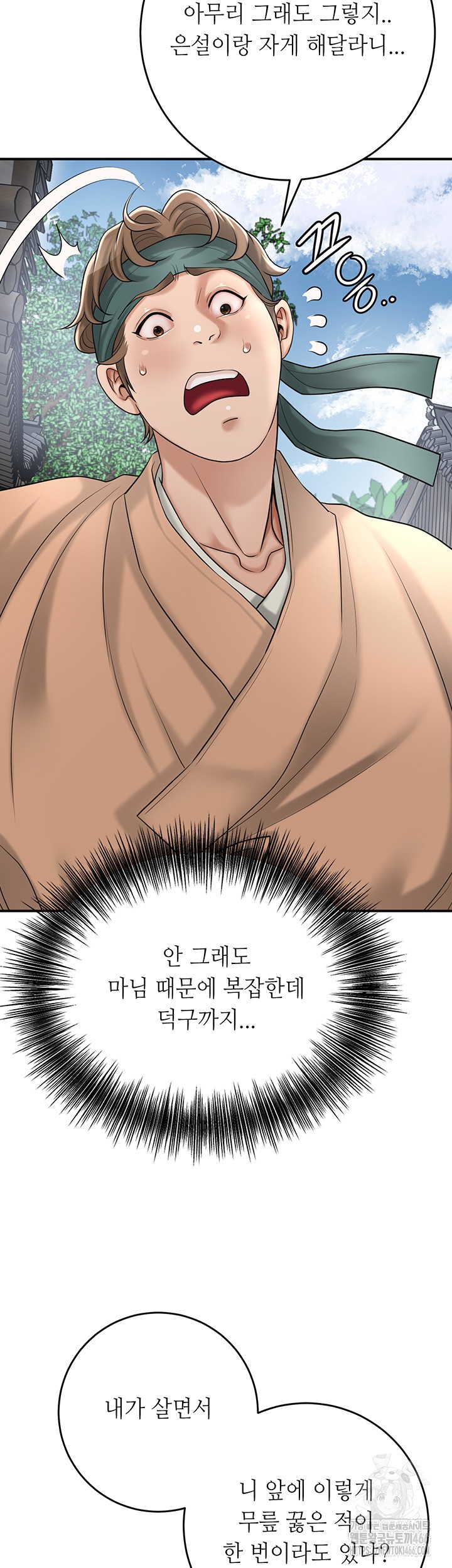 Brothel Raw - Chapter 35 [photo 40] - MangaPorn