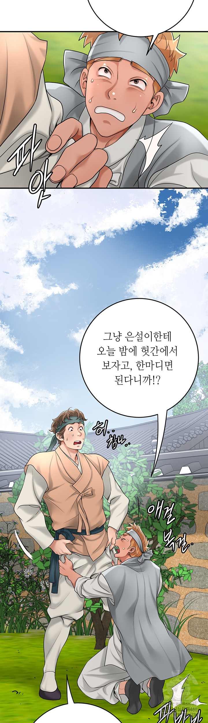 Brothel Raw - Chapter 35 [photo 41] - MangaPorn