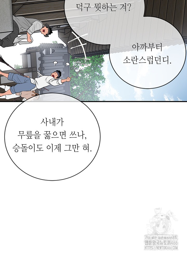 Brothel Raw - Chapter 35 [photo 43] - MangaPorn