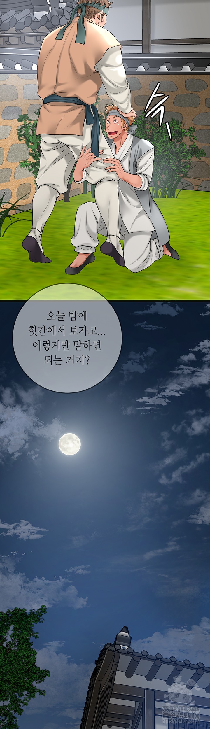 Brothel Raw - Chapter 35 [photo 45] - MangaPorn