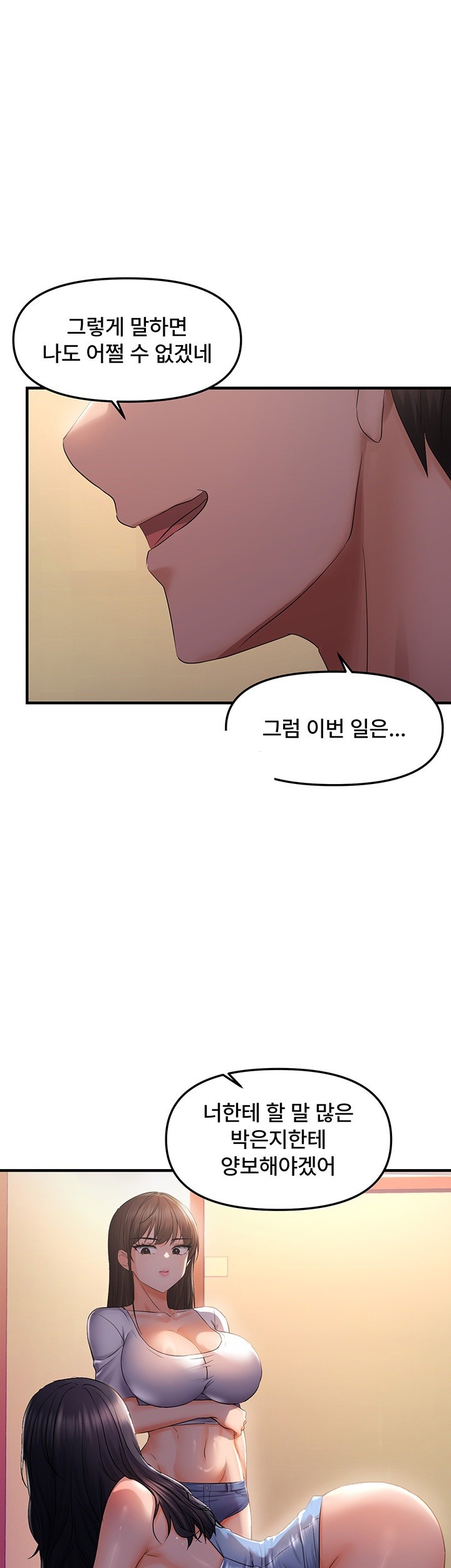 Disciplining the Top Delinquent Bitch Through a Random Chatting App Raw - Chapter 28 [photo 1] - MangaPorn