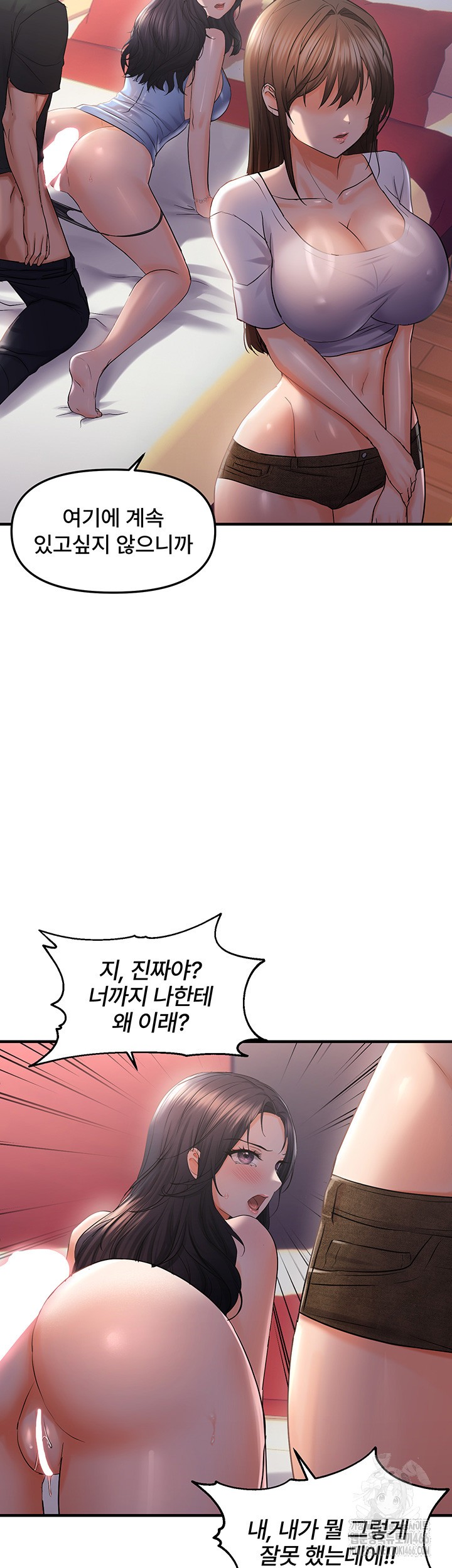 Disciplining the Top Delinquent Bitch Through a Random Chatting App Raw - Chapter 28 [photo 13] - MangaPorn