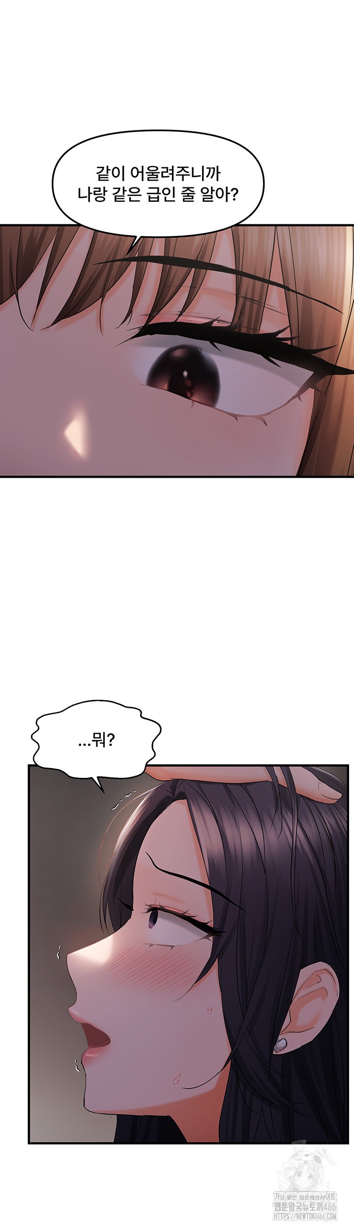 Disciplining the Top Delinquent Bitch Through a Random Chatting App Raw - Chapter 28 [photo 16] - MangaPorn