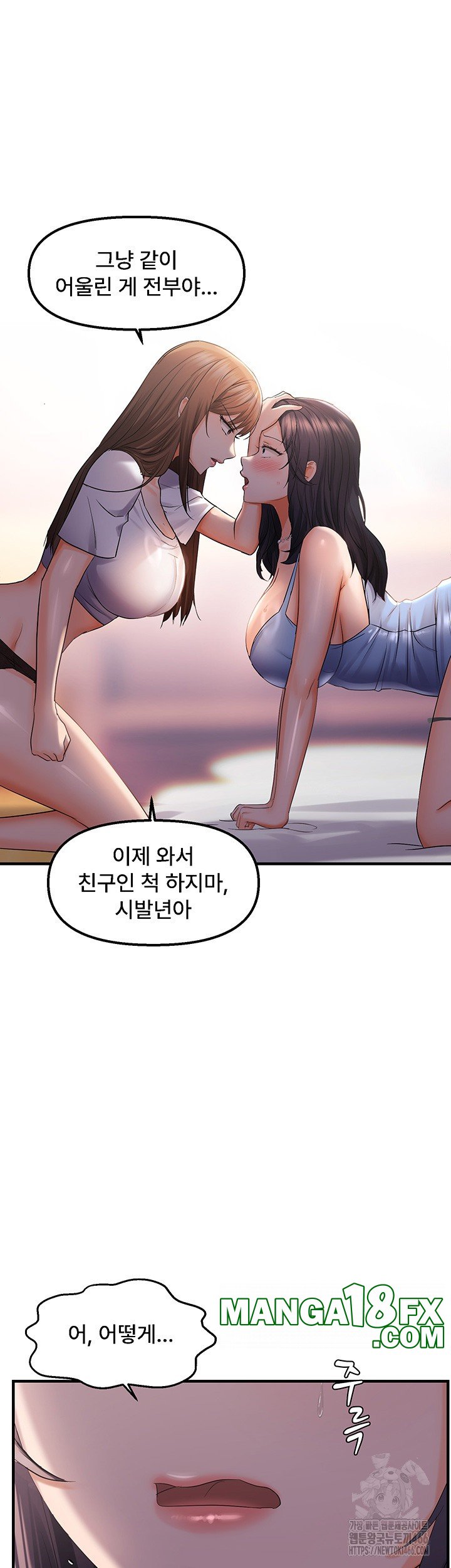 Disciplining the Top Delinquent Bitch Through a Random Chatting App Raw - Chapter 28 [photo 17] - MangaPorn