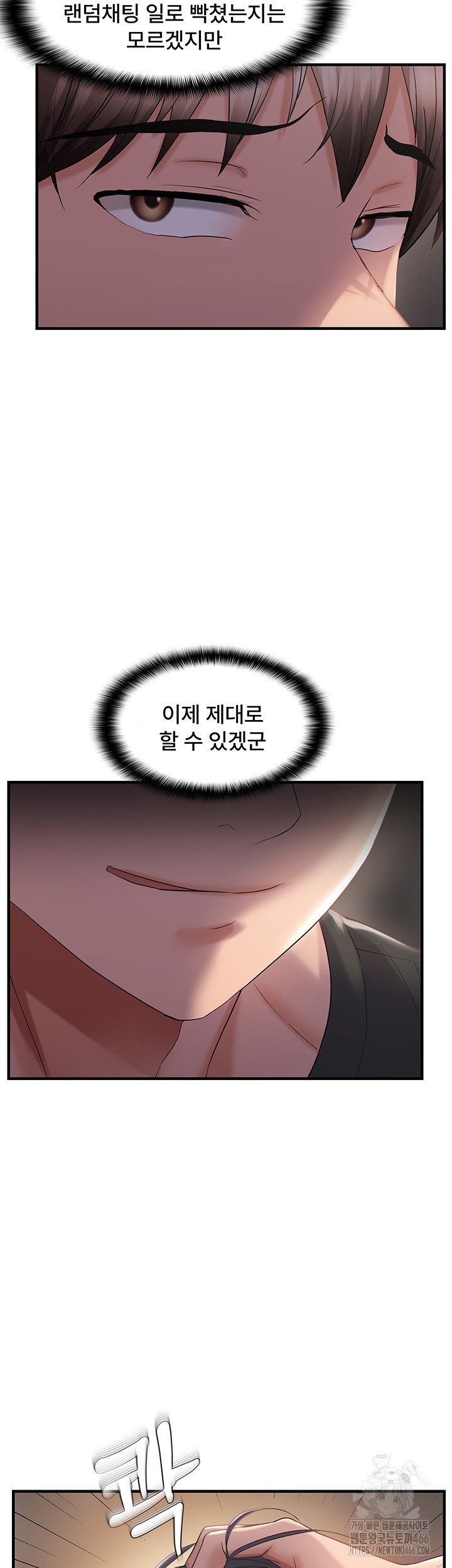 Disciplining the Top Delinquent Bitch Through a Random Chatting App Raw - Chapter 28 [photo 19] - MangaPorn