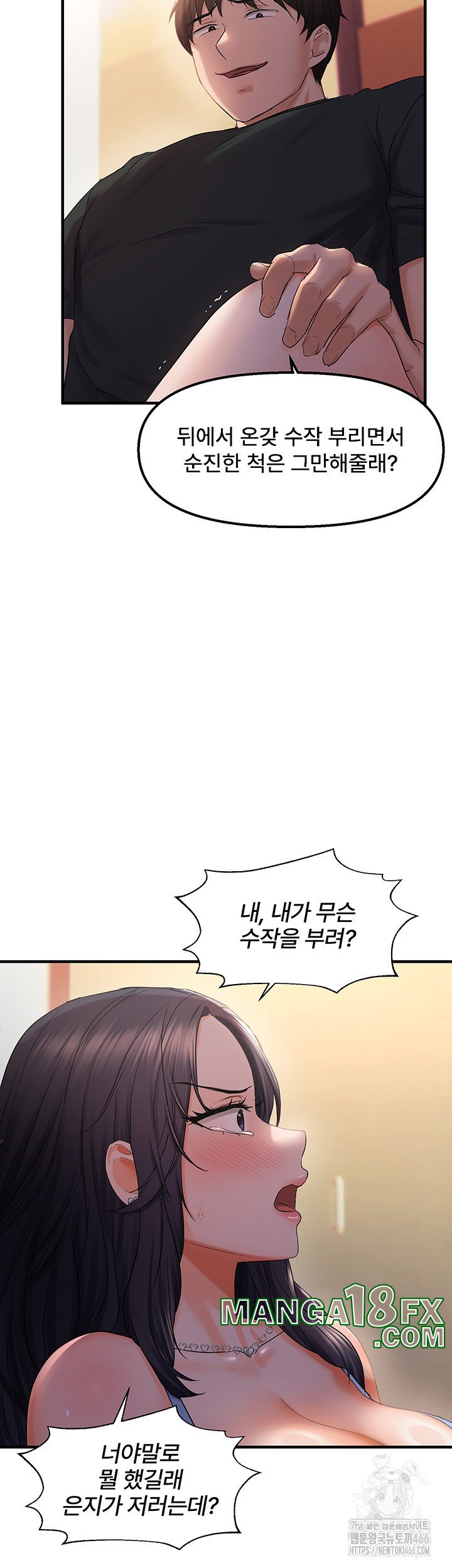 Disciplining the Top Delinquent Bitch Through a Random Chatting App Raw - Chapter 28 [photo 24] - MangaPorn