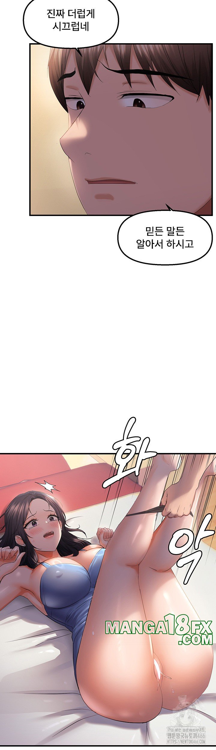 Disciplining the Top Delinquent Bitch Through a Random Chatting App Raw - Chapter 28 [photo 26] - MangaPorn