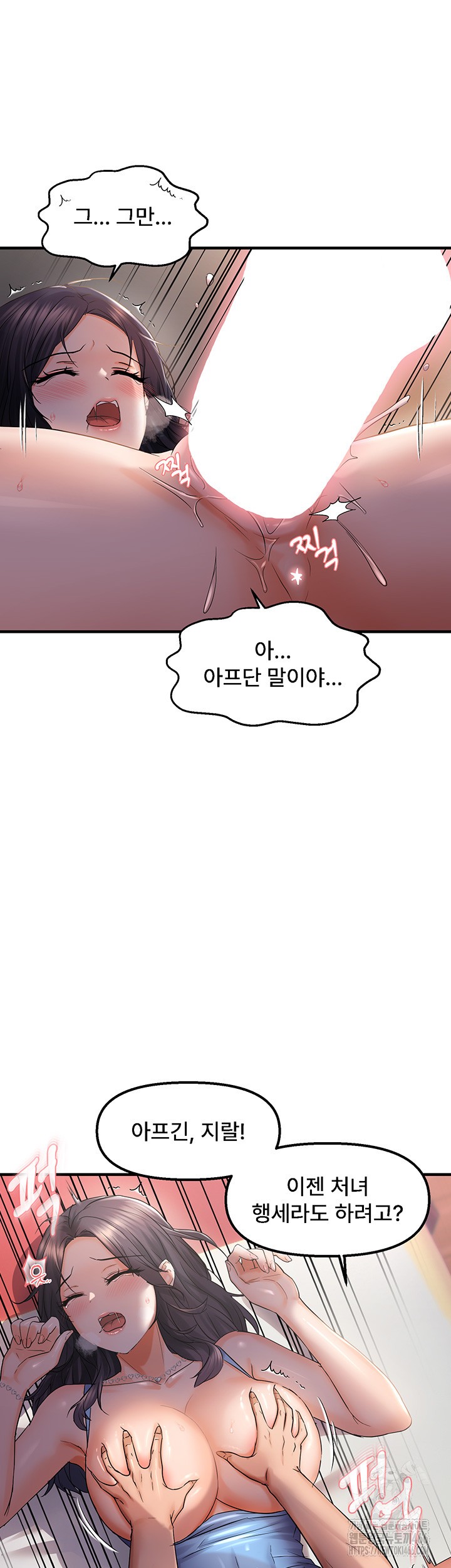 Disciplining the Top Delinquent Bitch Through a Random Chatting App Raw - Chapter 28 [photo 34] - MangaPorn