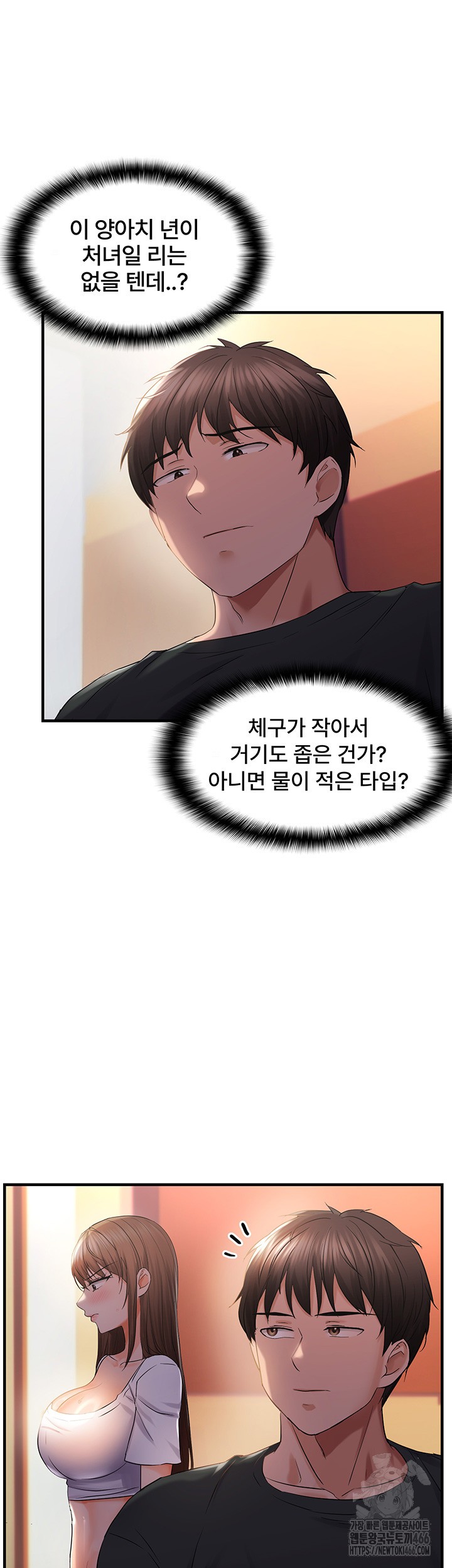 Disciplining the Top Delinquent Bitch Through a Random Chatting App Raw - Chapter 28 [photo 40] - MangaPorn