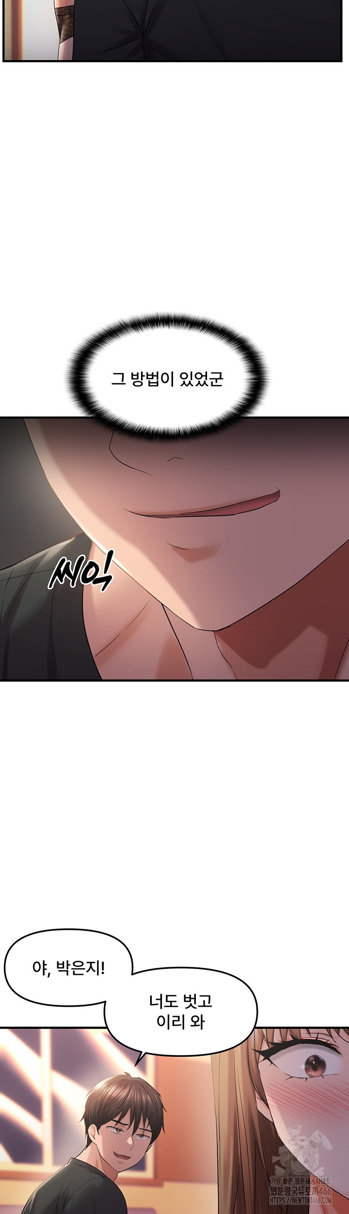 Disciplining the Top Delinquent Bitch Through a Random Chatting App Raw - Chapter 28 [photo 41] - MangaPorn