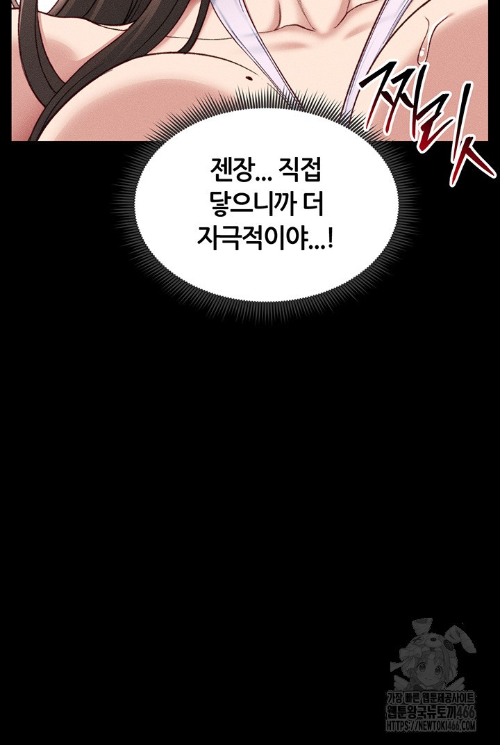 Taming A Female Bully Raw - Chapter 9 [photo 22] - MangaPorn