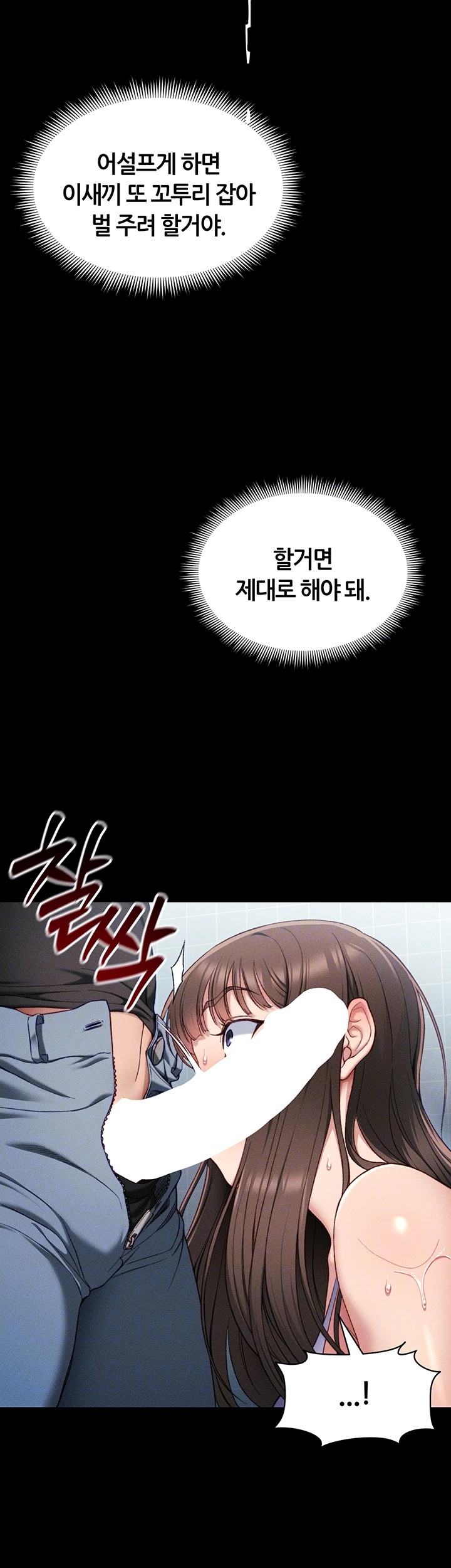 Taming A Female Bully Raw - Chapter 9 [photo 4] - MangaPorn