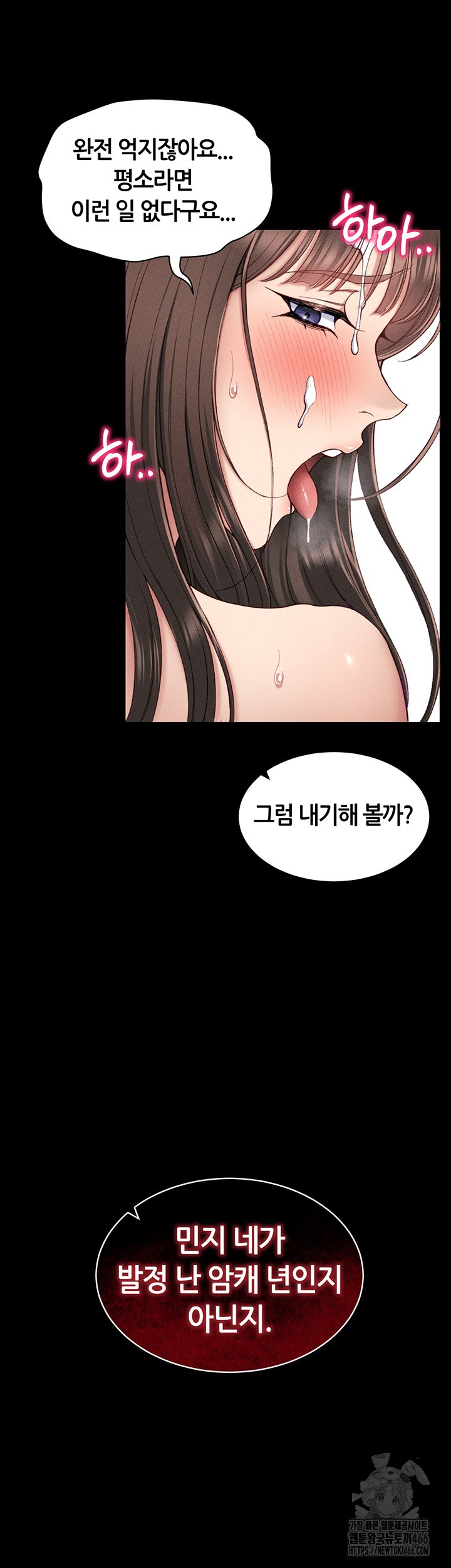 Taming A Female Bully Raw - Chapter 9 [photo 50] - MangaPorn