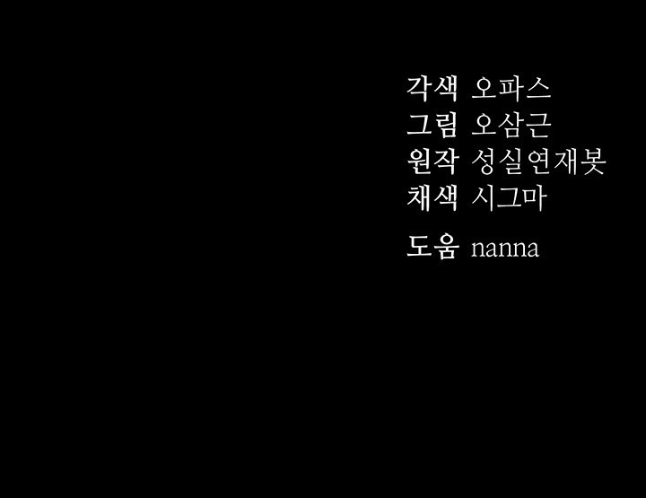 Taming A Female Bully Raw - Chapter 9 [photo 71] - MangaPorn