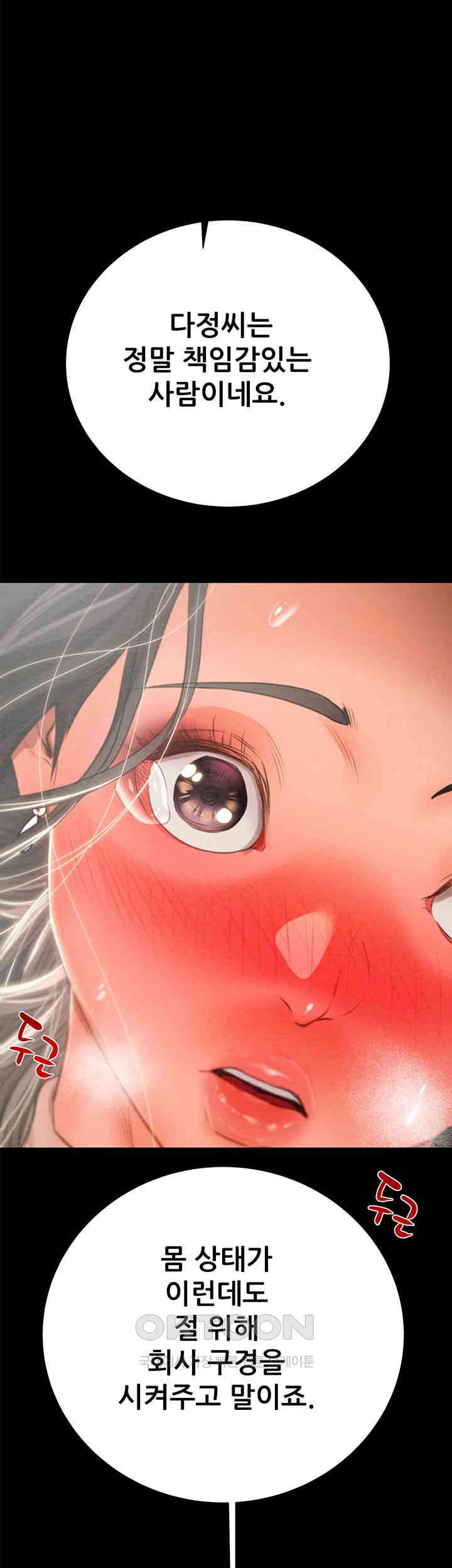 The Man Who Devours Raw - Chapter 18 [photo 1] - MangaPorn