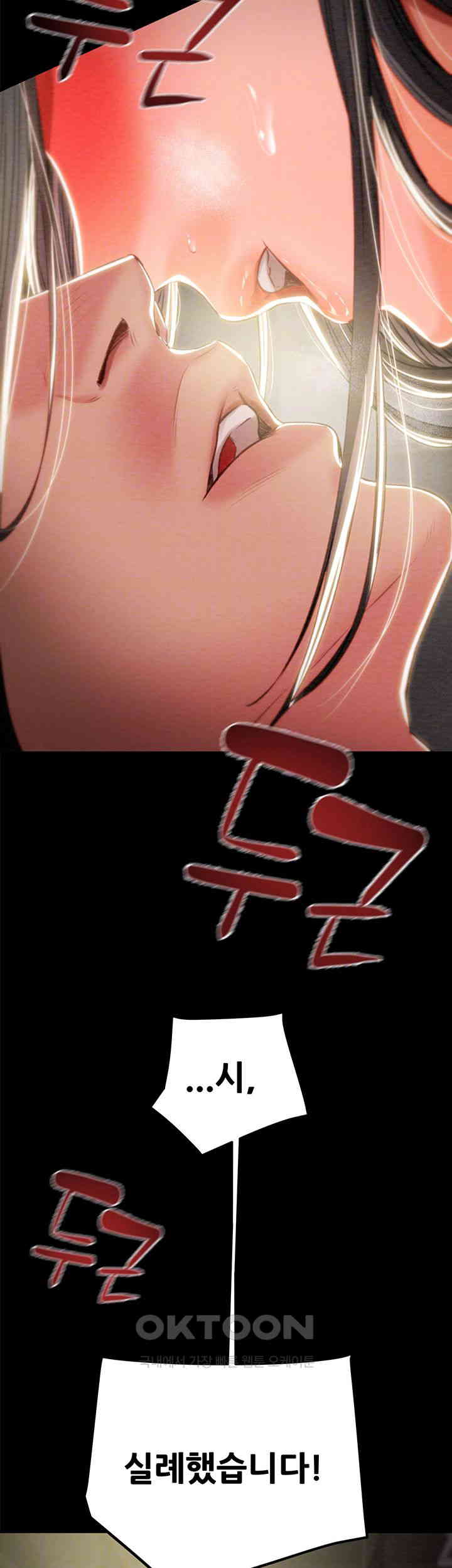 The Man Who Devours Raw - Chapter 18 [photo 12] - MangaPorn