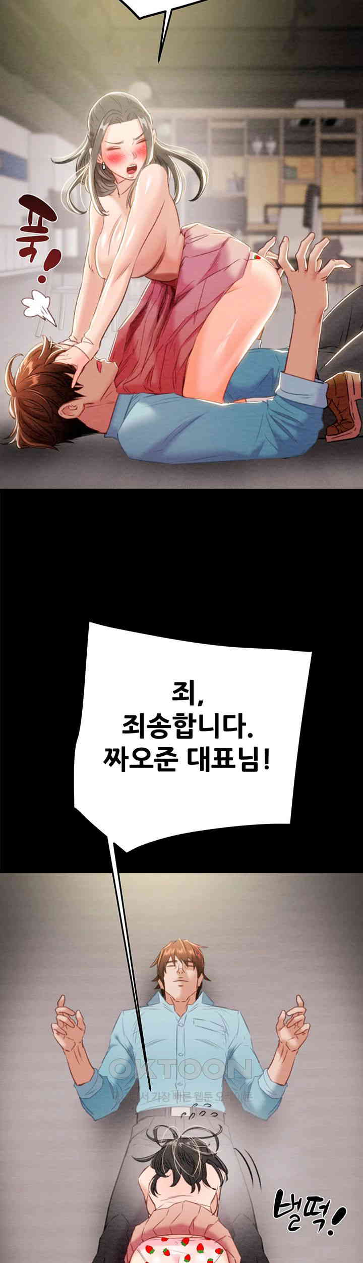 The Man Who Devours Raw - Chapter 18 [photo 13] - MangaPorn