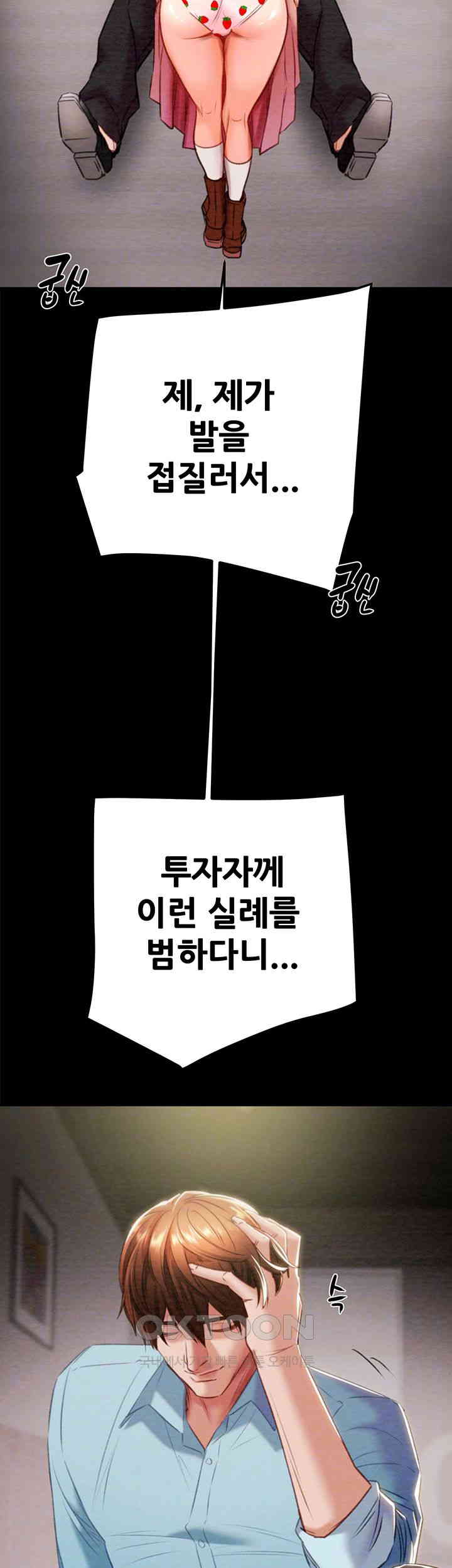 The Man Who Devours Raw - Chapter 18 [photo 14] - MangaPorn