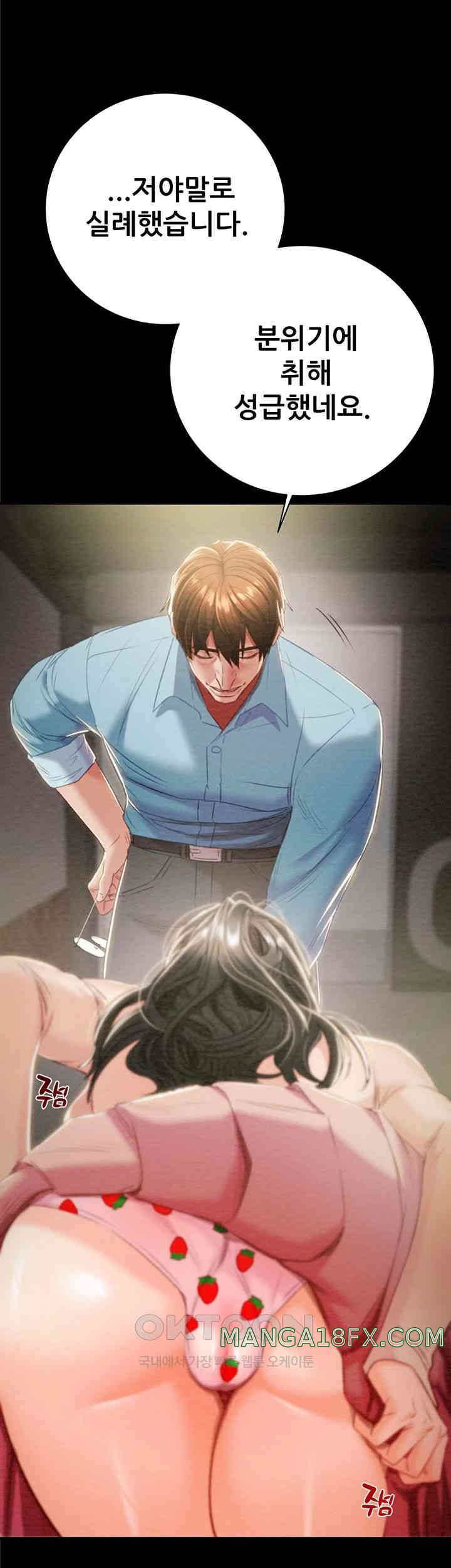 The Man Who Devours Raw - Chapter 18 [photo 16] - MangaPorn