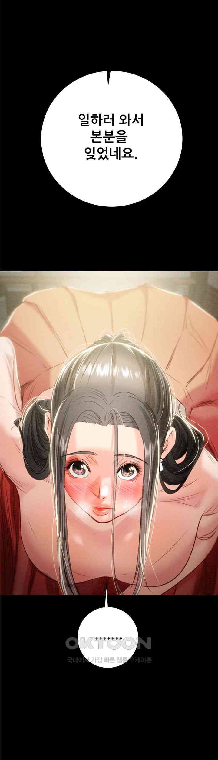 The Man Who Devours Raw - Chapter 18 [photo 17] - MangaPorn