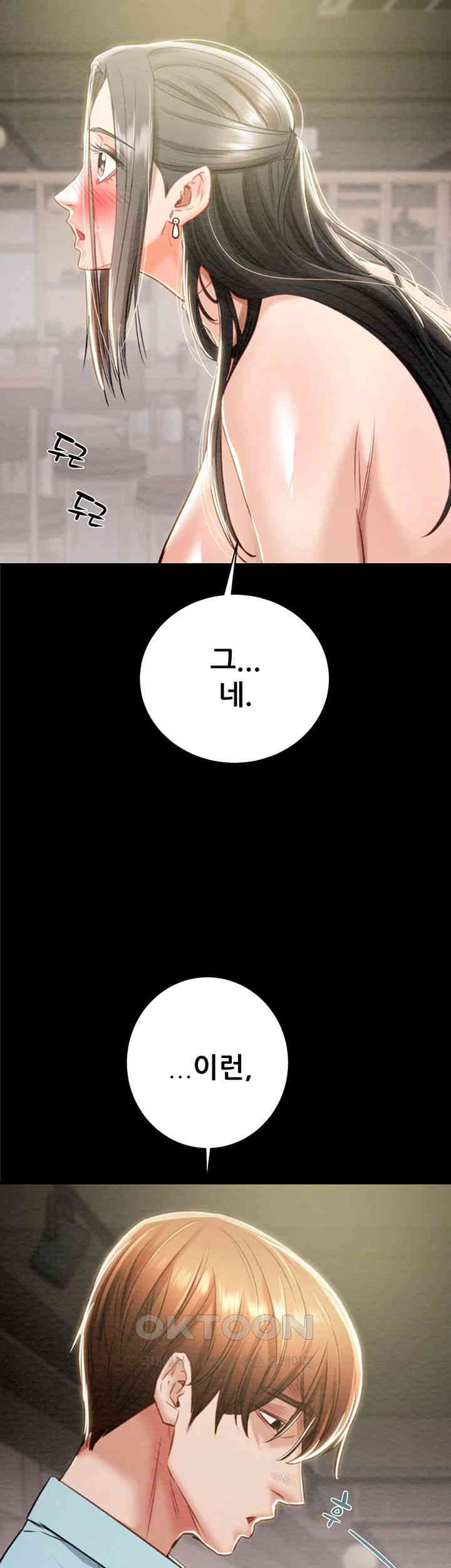 The Man Who Devours Raw - Chapter 18 [photo 19] - MangaPorn