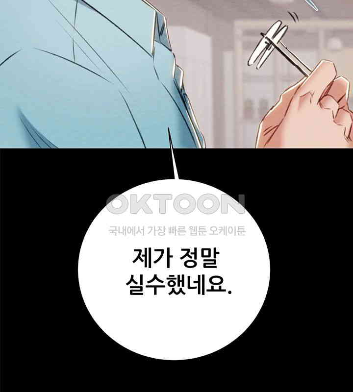 The Man Who Devours Raw - Chapter 18 [photo 20] - MangaPorn