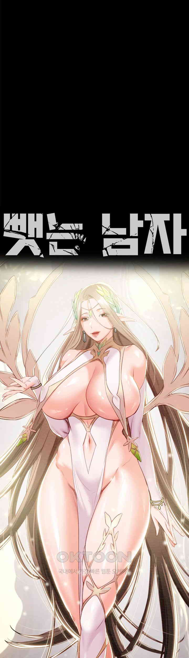 The Man Who Devours Raw - Chapter 18 [photo 23] - MangaPorn