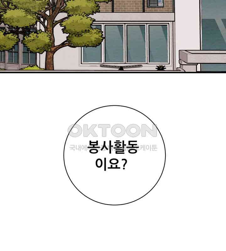 The Man Who Devours Raw - Chapter 18 [photo 25] - MangaPorn