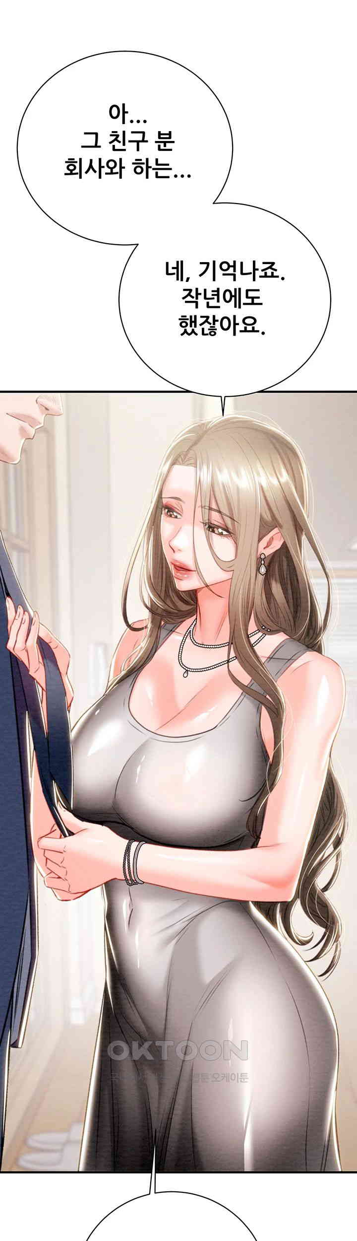 The Man Who Devours Raw - Chapter 18 [photo 27] - MangaPorn