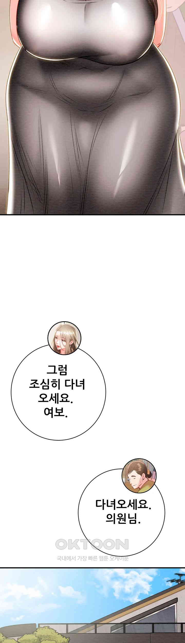 The Man Who Devours Raw - Chapter 18 [photo 30] - MangaPorn