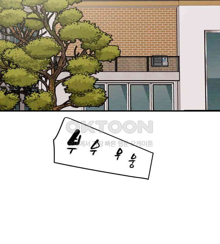 The Man Who Devours Raw - Chapter 18 [photo 31] - MangaPorn