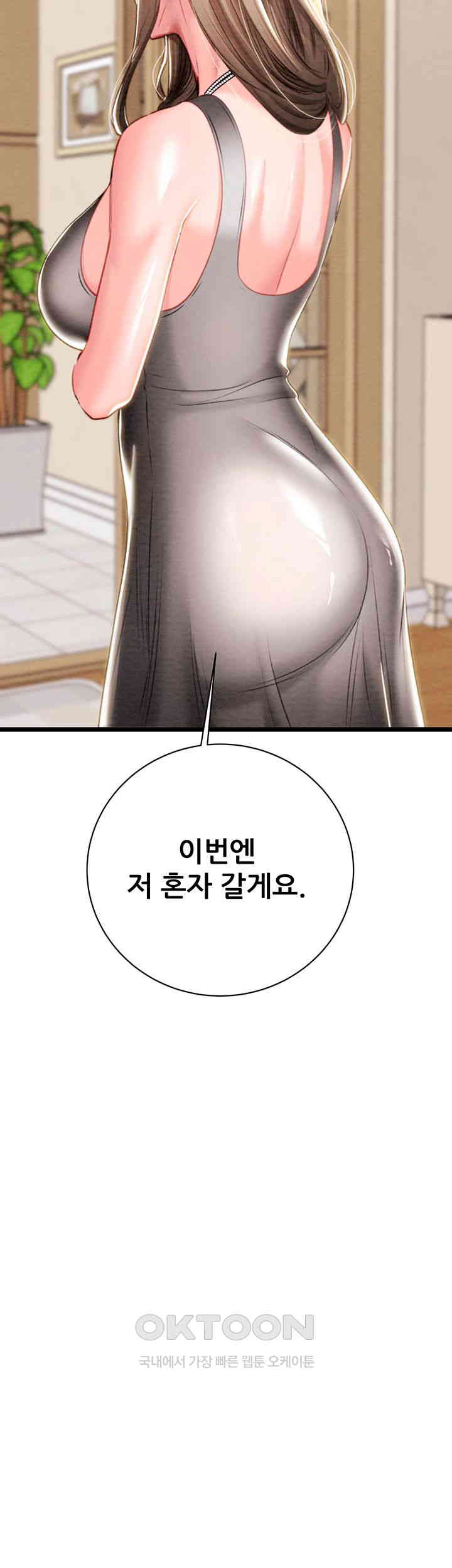 The Man Who Devours Raw - Chapter 18 [photo 35] - MangaPorn