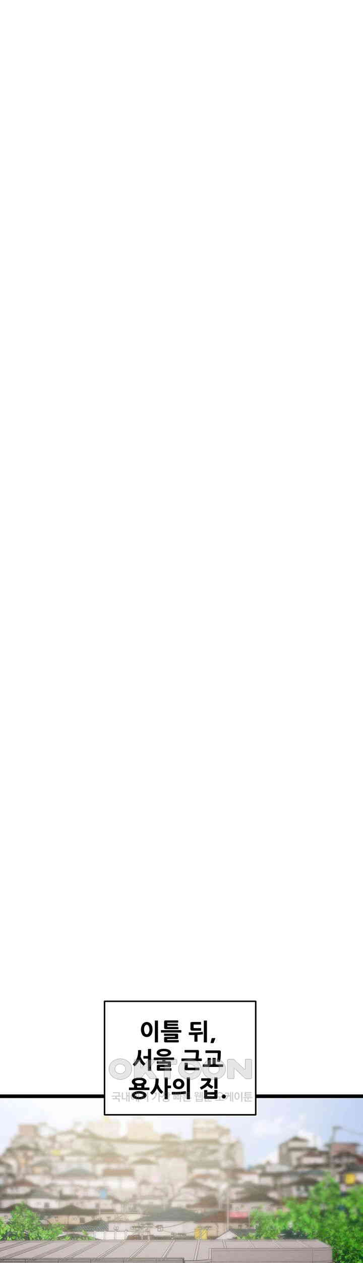 The Man Who Devours Raw - Chapter 18 [photo 36] - MangaPorn