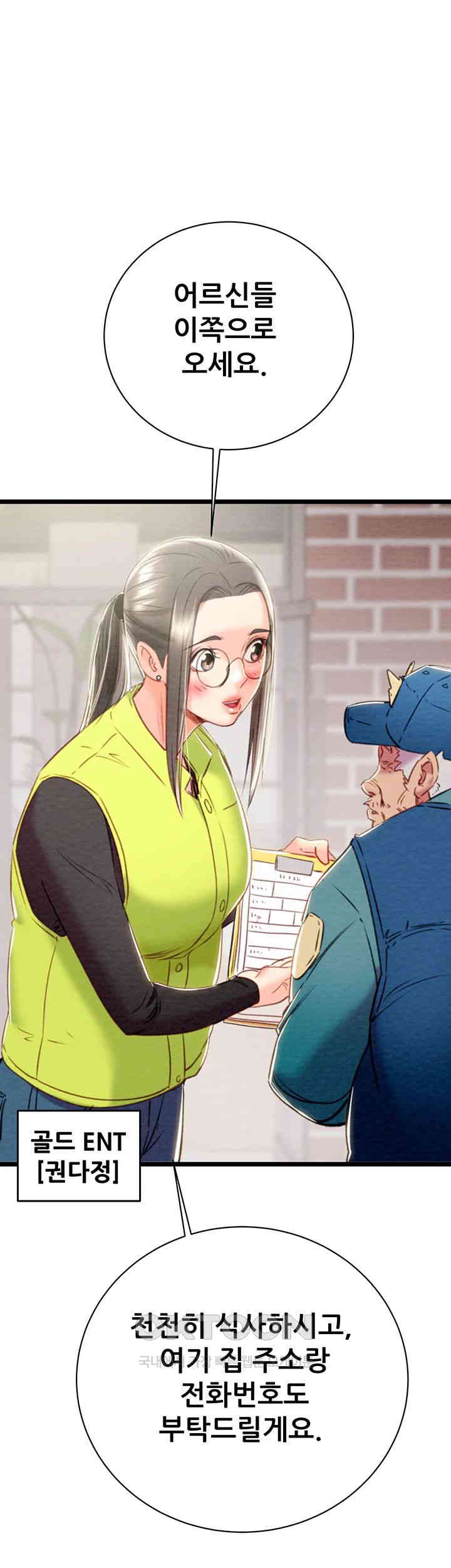 The Man Who Devours Raw - Chapter 18 [photo 39] - MangaPorn