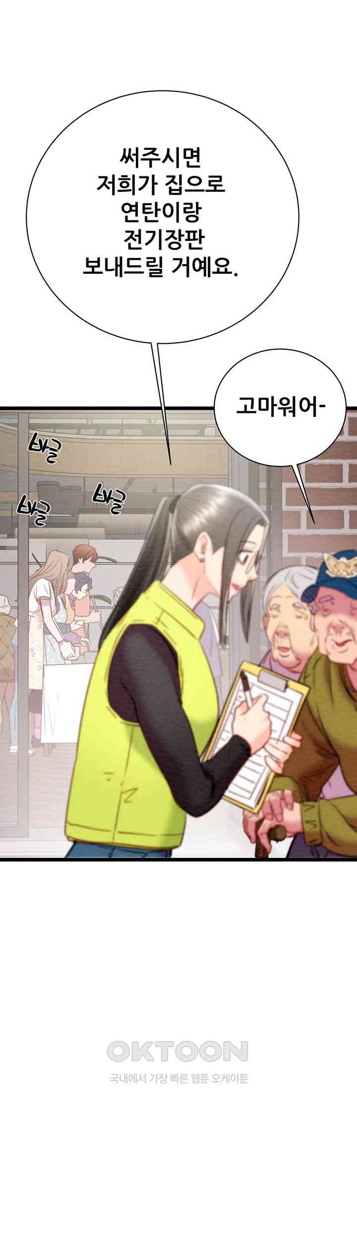 The Man Who Devours Raw - Chapter 18 [photo 40] - MangaPorn